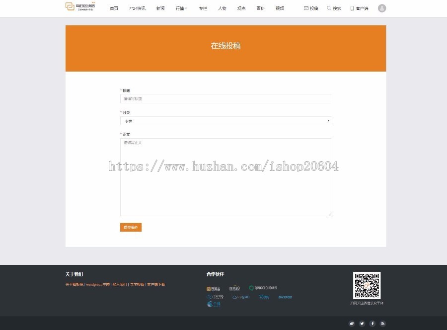【精品+自适应】每日区块链采集站 区块链快讯 区块链/虚拟币/金融/门户/新闻/资讯