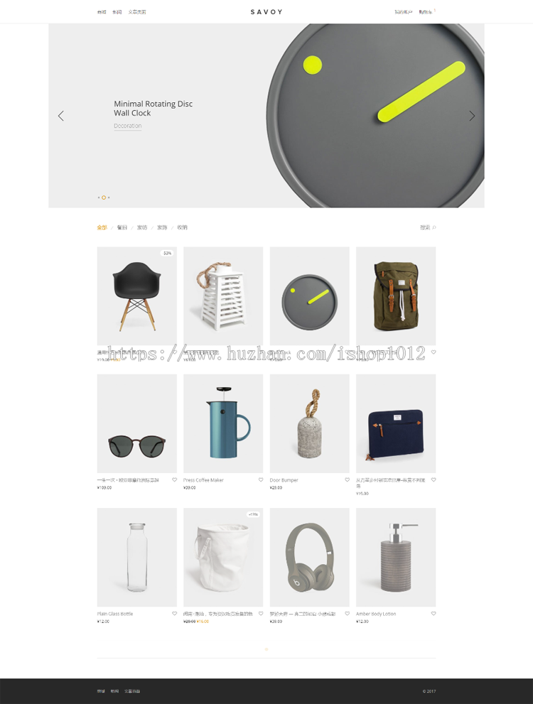 wordpress主题 中文在线购物电商商城savoy汉化主题模板1.7 