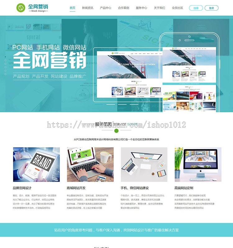 discuz整站程序DZ论坛网站源码高端dz企业全网带手机版企业网站