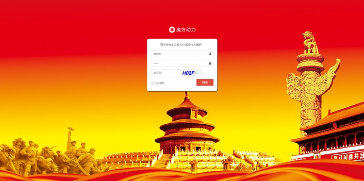 魔方OA政务版 政府单位办公系统 开源 二次开发 APP 小程序 OEM贴牌 ERP CRM 办公自动化 无纸化