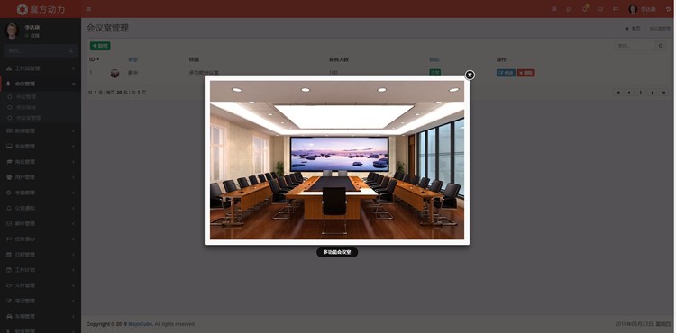 魔方OA政务版 政府单位办公系统 开源 二次开发 APP 小程序 OEM贴牌 ERP CRM 办公自动化 无纸化