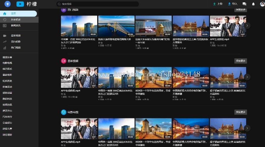 PlayTube视频上传源码|PHP视频上传网站源码 