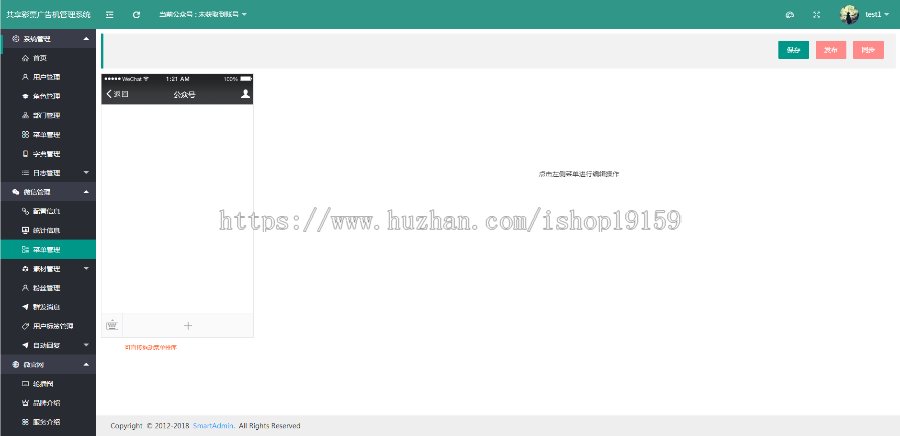 微信公众管理平台系统（微信公众号管理CMS，系统管理，系统监控模块，支付模块）