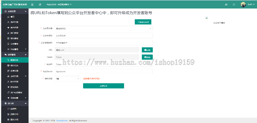 微信公众管理平台系统（微信公众号管理CMS，系统管理，系统监控模块，支付模块）
