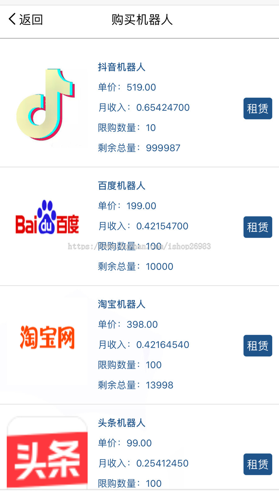鸿海AI机器人/流量码头/自动赚钱机器人/优享智能机器人/环球精灵机器人/亚马逊机器