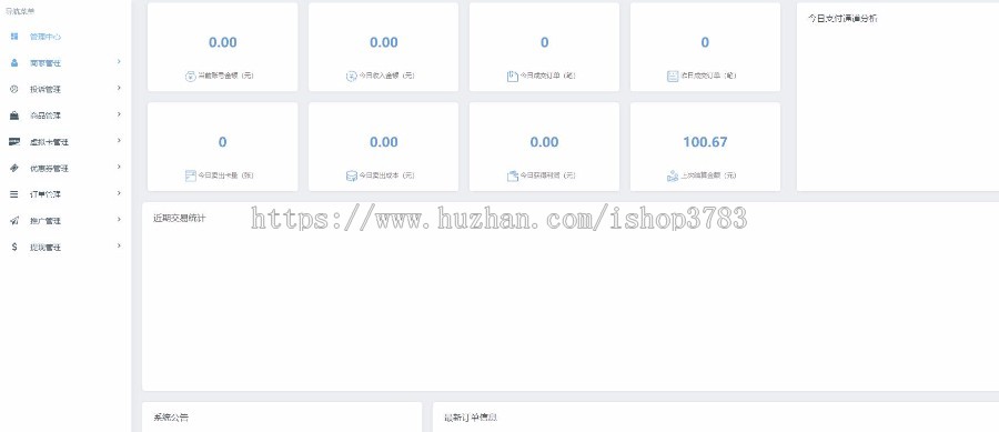PHP 个人自助发卡平台自助发卡密虚拟发卡在线自动发卡网平台源码