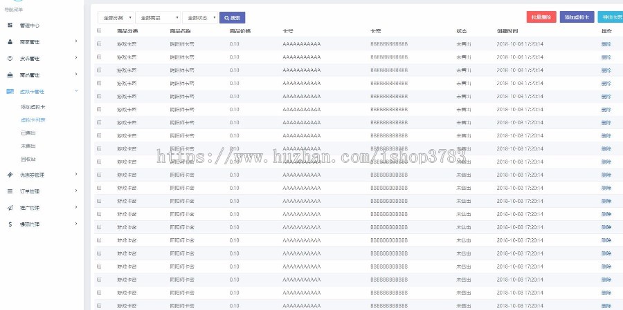 PHP 个人自助发卡平台自助发卡密虚拟发卡在线自动发卡网平台源码