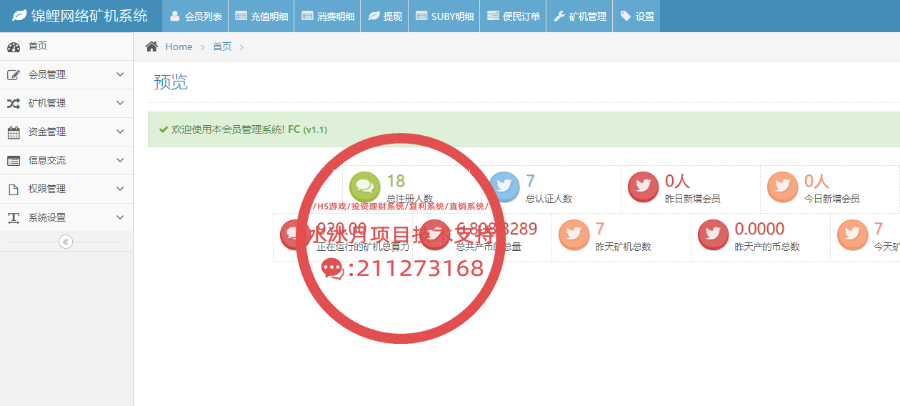 尤越链区块链系统全新UI界面带主流币行情