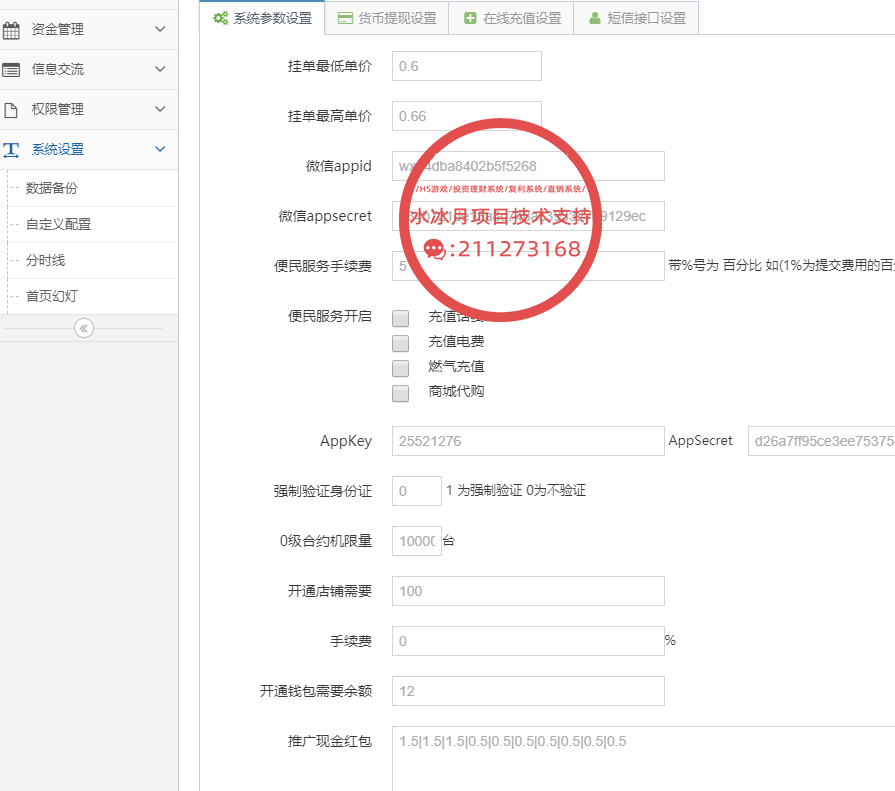 尤越链区块链系统全新UI界面带主流币行情