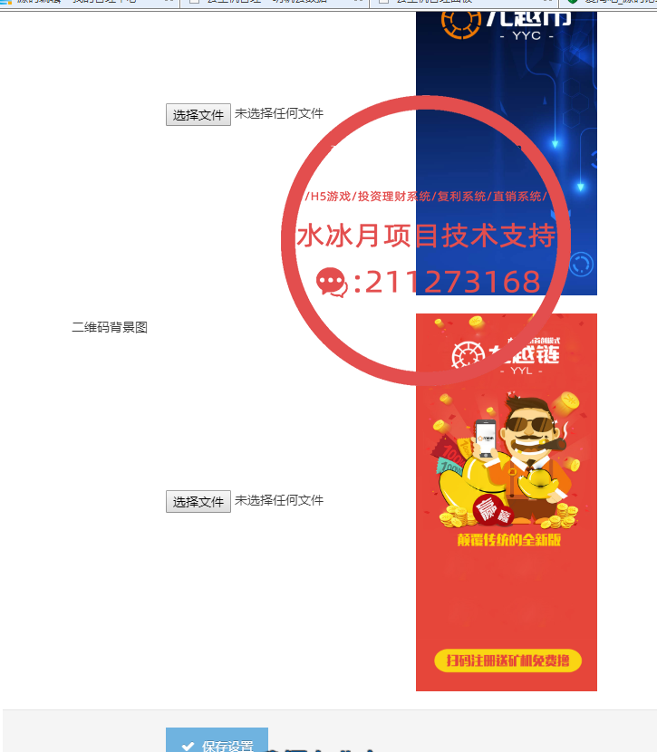 尤越链区块链系统全新UI界面带主流币行情