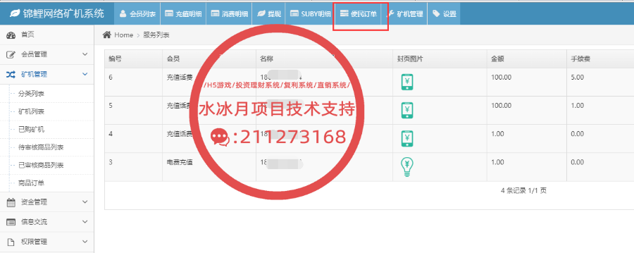 尤越链区块链系统全新UI界面带主流币行情