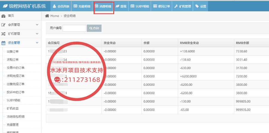 尤越链区块链系统全新UI界面带主流币行情