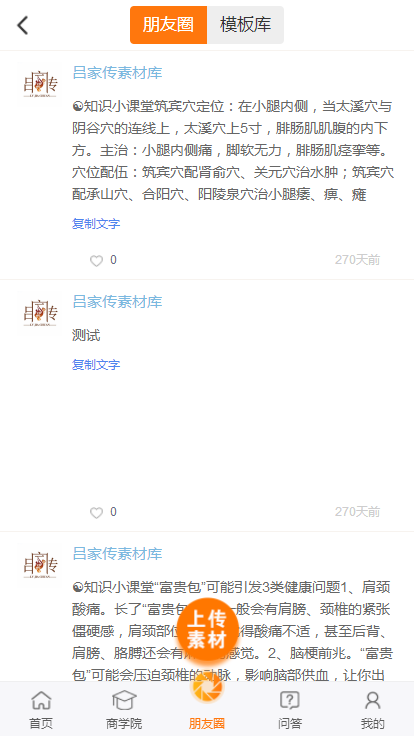 高仿风靡一时的吕家传系统