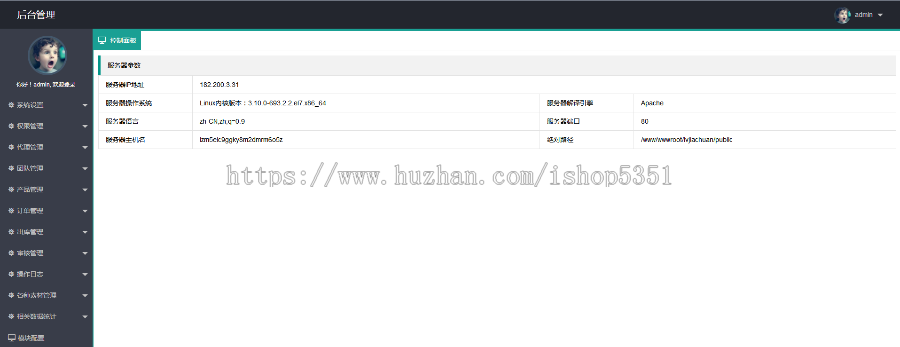 高仿风靡一时的吕家传系统