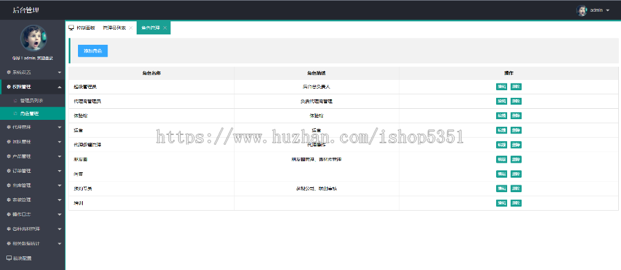 高仿风靡一时的吕家传系统