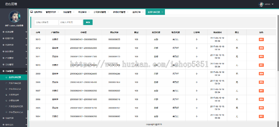 高仿风靡一时的吕家传系统