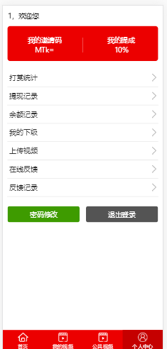正版云赏V5.0二开微信视频打赏源码平台网站系统代理平台搭建VIP会员付费看视频源码