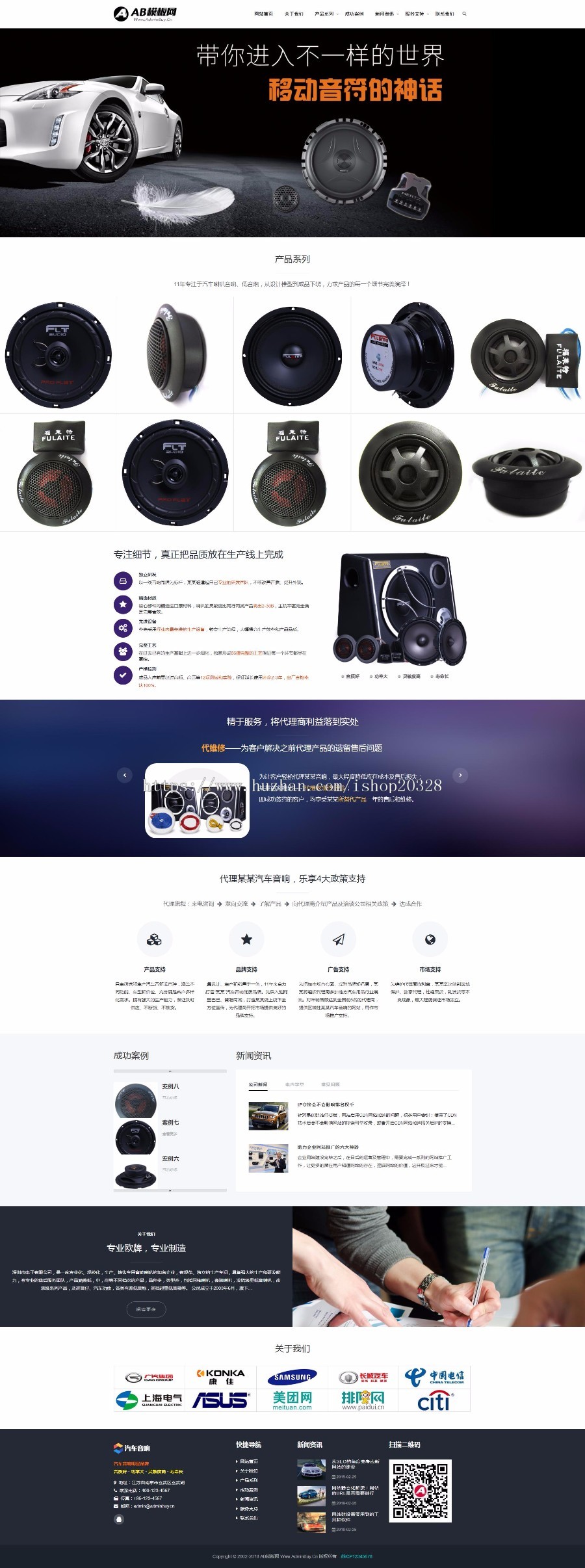 【企业网站+响应式】汽车配件网站源码 汽车配件模板 白色长页面主题