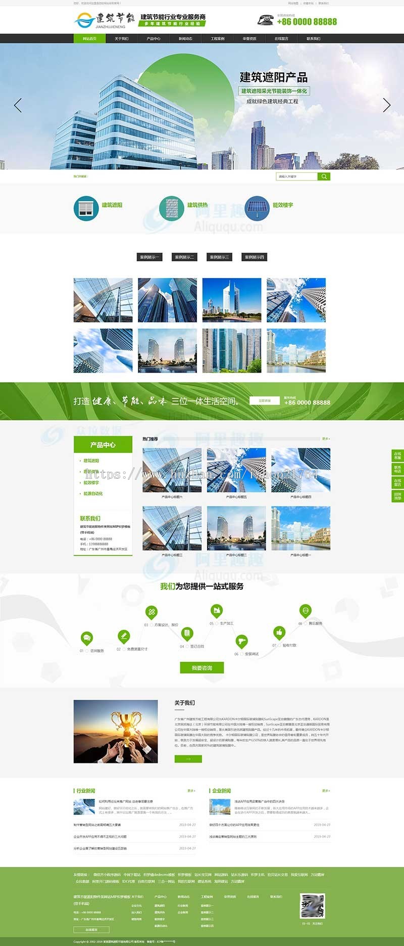 建筑节能建材装修网站模板 带手机端版企业官网源码完整带后台