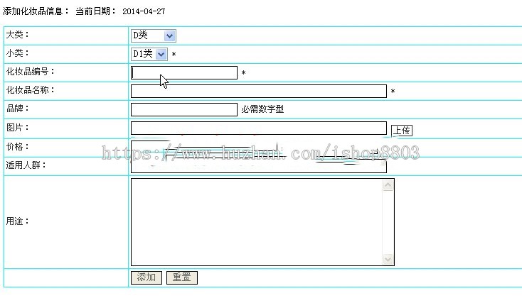 PHP|化妆品销售网站|化妆品商城|购物系统|源码