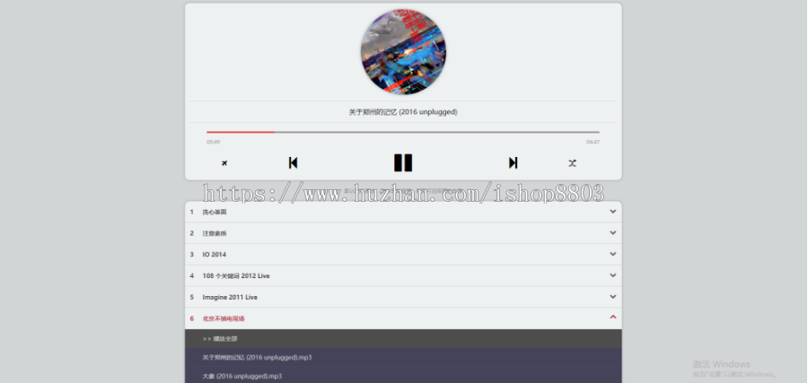 html自适应大气音乐播放器源码 单页H5