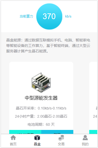 Tp5区块链＋魔晶挖矿数字资产交易源码