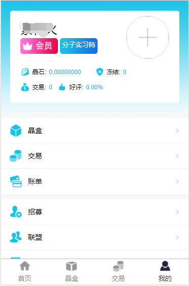 Tp5区块链＋魔晶挖矿数字资产交易源码