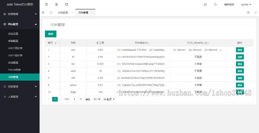【2.0版】Token钱包系统开发|区块数字资产|区块链游戏源码 
