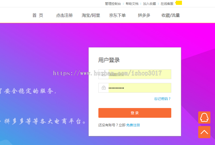 单号网主站分站系统|拼多多空单网|快递单号网货源|淘宝单号网源码|空苞网程序 