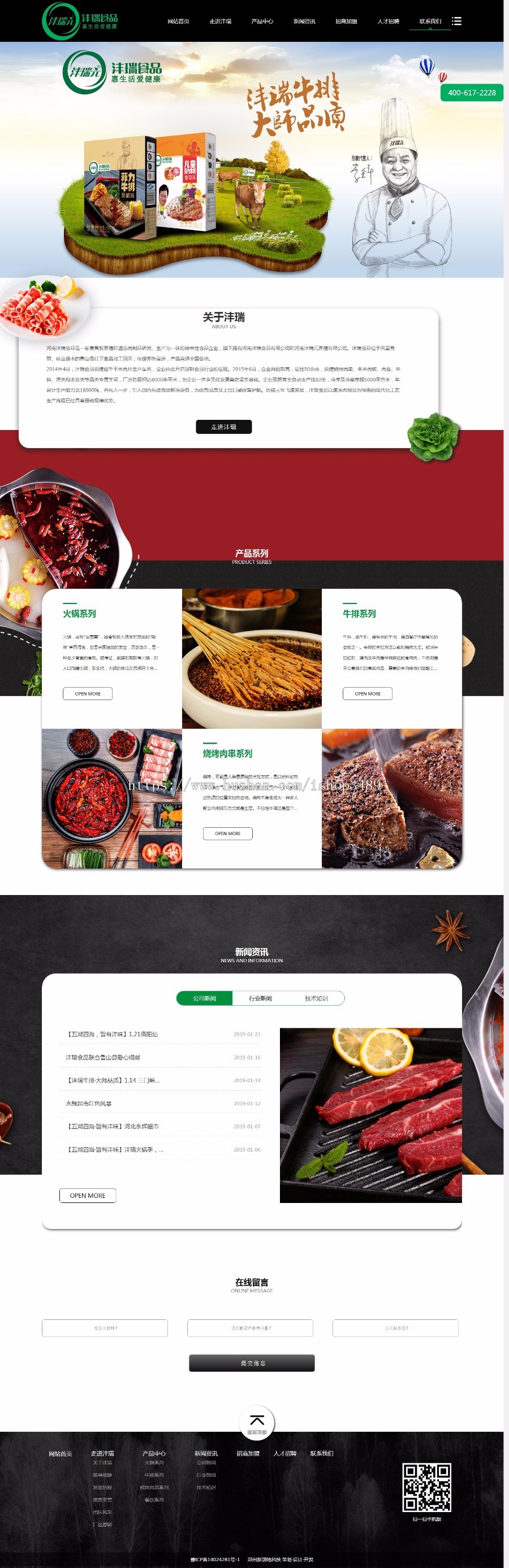 畜牧养殖,肉制品厂家企业网站,食品公司大气企业站 带手机版