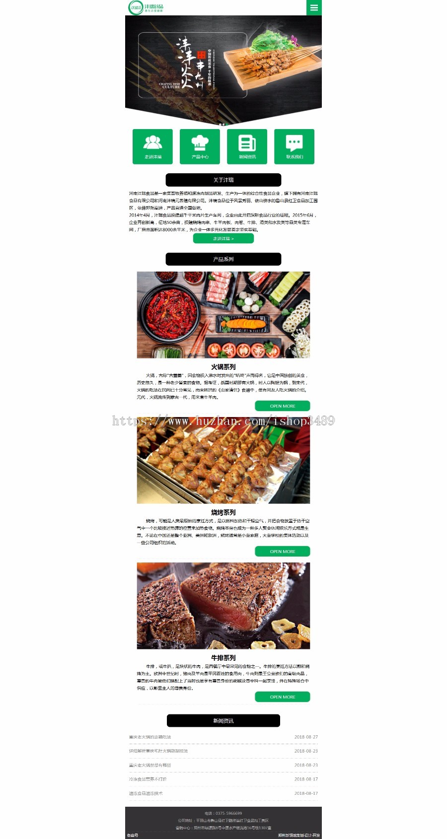 畜牧养殖,肉制品厂家企业网站,食品公司大气企业站 带手机版