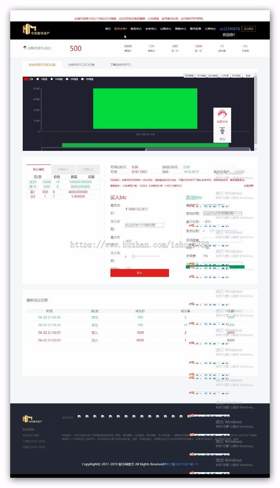 虚拟币交易平台源码，jubi聚币源码，数字资产交易平台源码