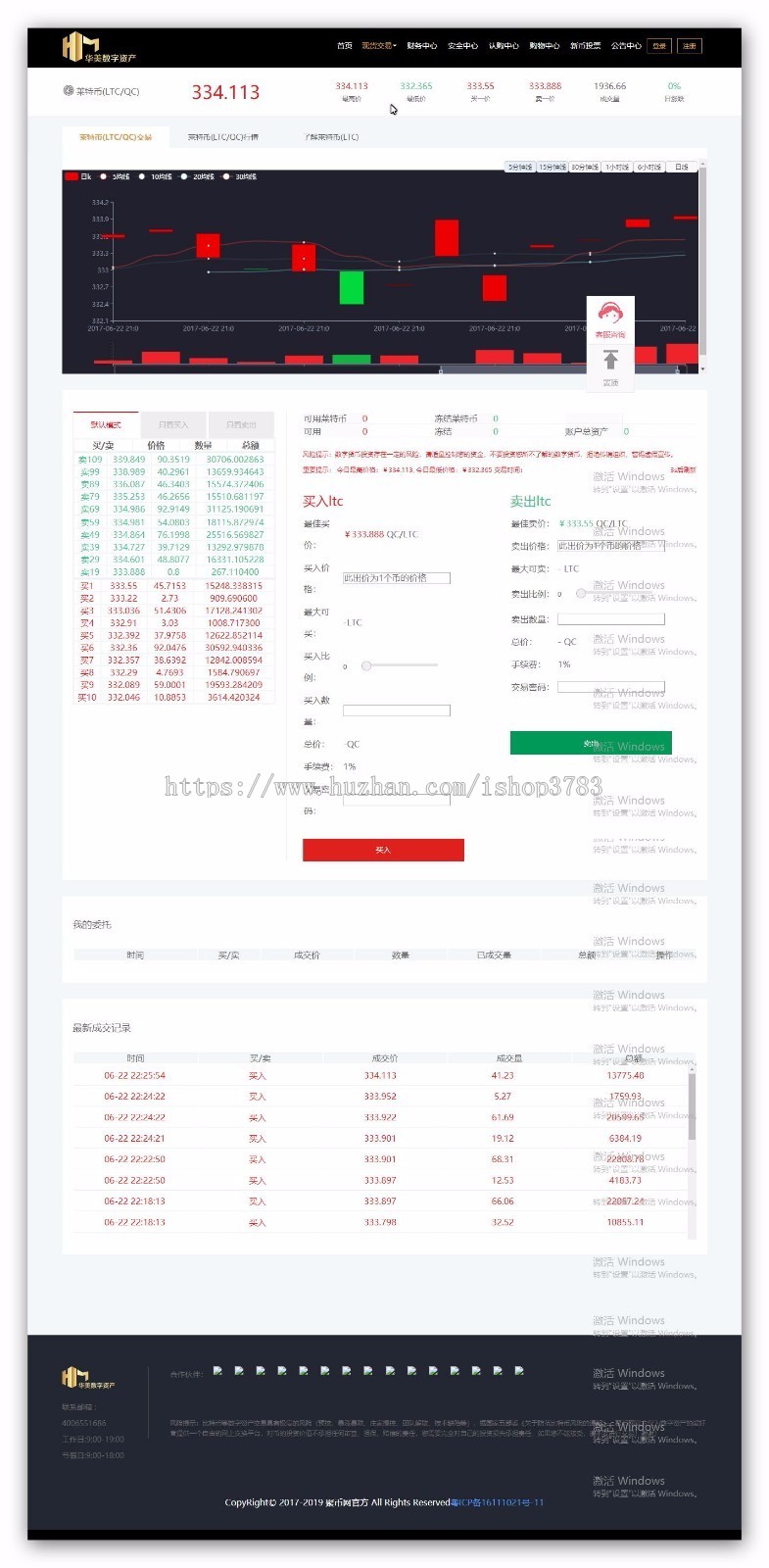 虚拟币交易平台源码，jubi聚币源码，数字资产交易平台源码