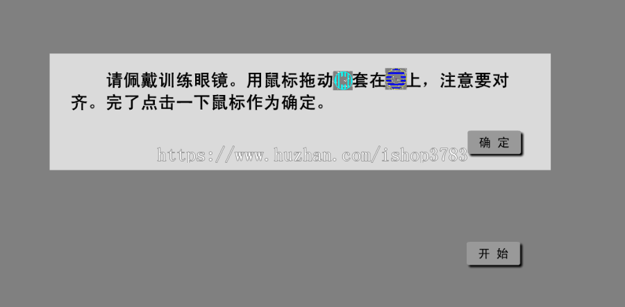 脑视觉检查训练系统源码，脑视觉检查训练源码完美运营