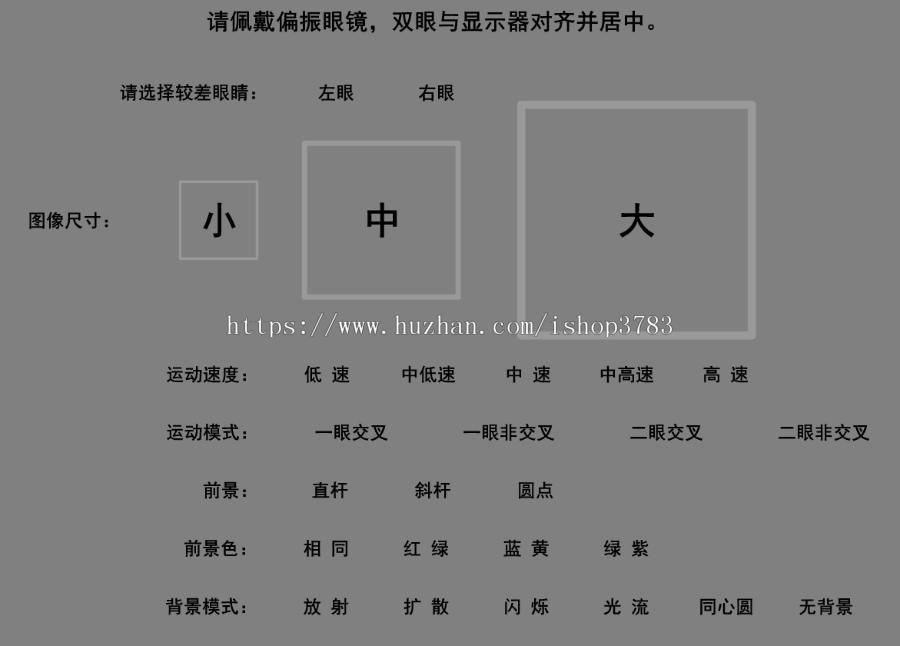 脑视觉检查训练系统源码，脑视觉检查训练源码完美运营