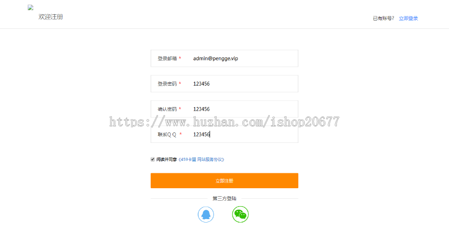 聚合社卡盟源码1.5新版（原卡云卡盟源码）精仿卡易信内页风格全开源
