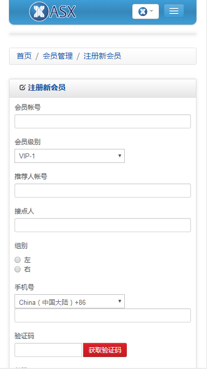 ASX大型全模式会员结算管理系统