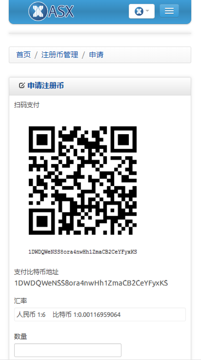 ASX大型全模式会员结算管理系统