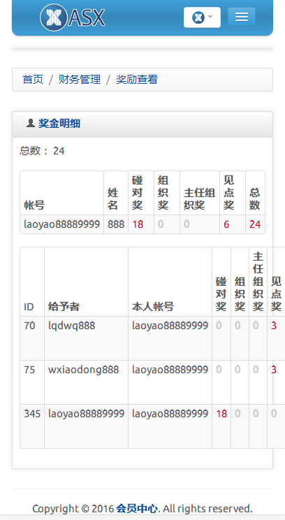 ASX大型全模式会员结算管理系统
