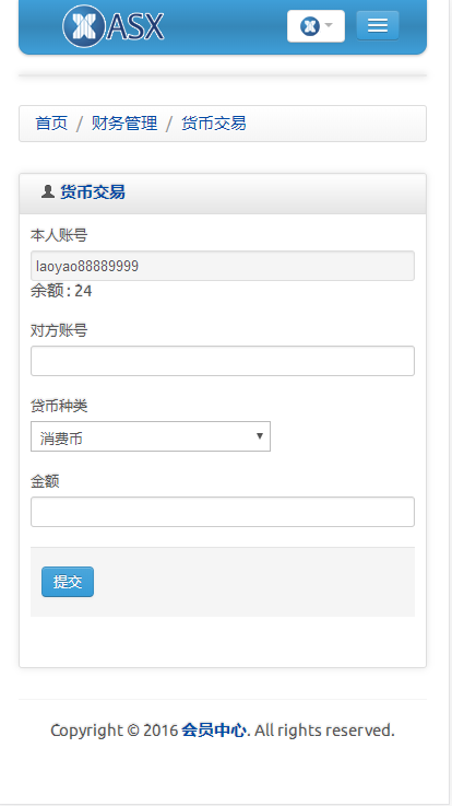 ASX大型全模式会员结算管理系统