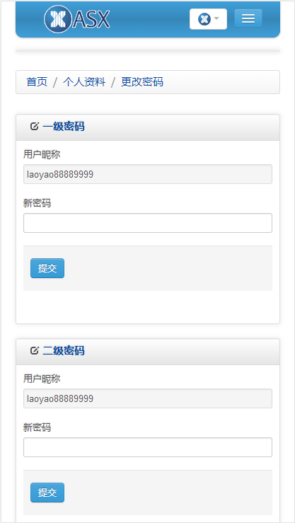 ASX大型全模式会员结算管理系统