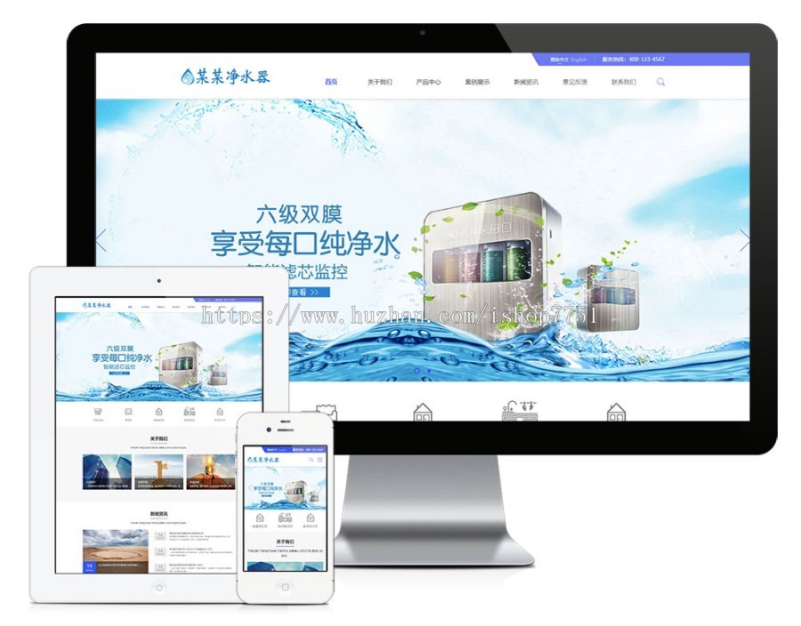 Thinkphp响应式净水器净水设备双语模板