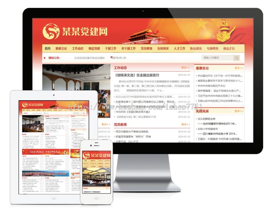 Thinkphp部门协会网站源码政府机构类企业财务-管理-法律-政府
