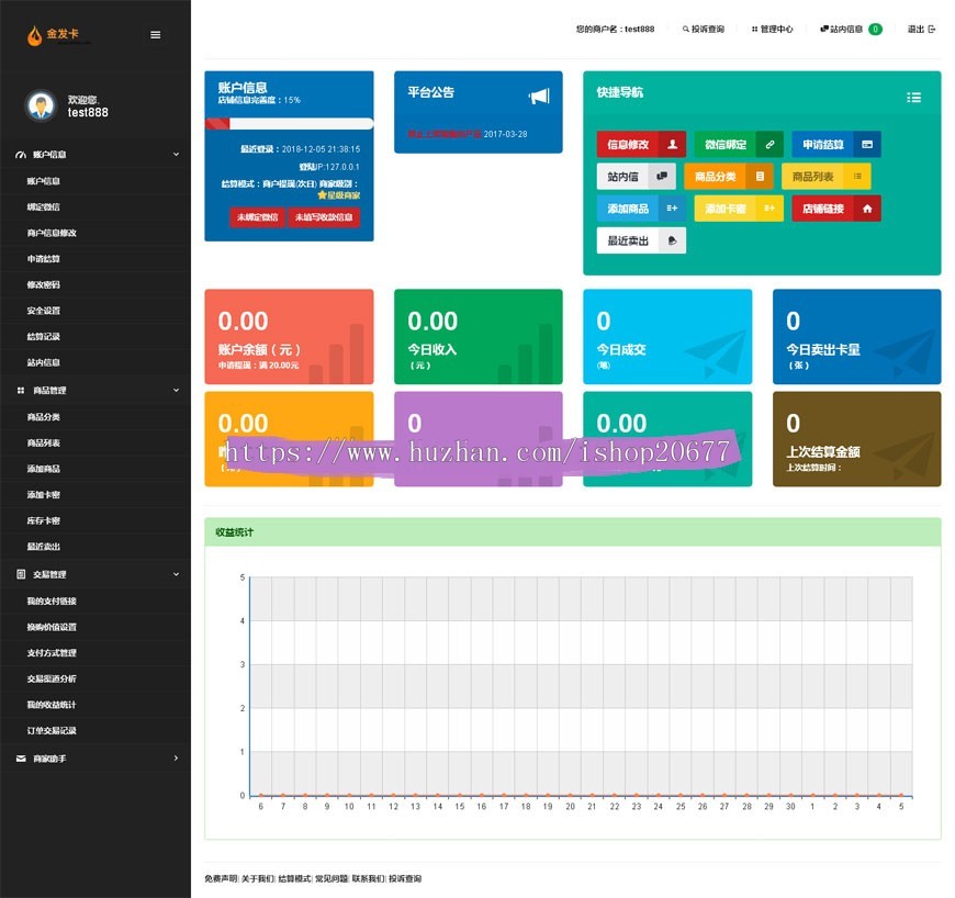PHP企业级自动发卡平台网站源码完整商业版