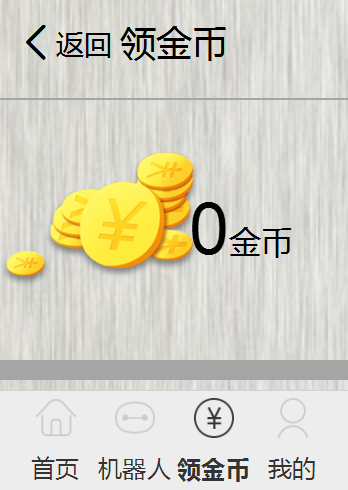 智能机器人自动挂机赚钱Thinkphp仿鸿海智能广告系统非凡个人免签码支付