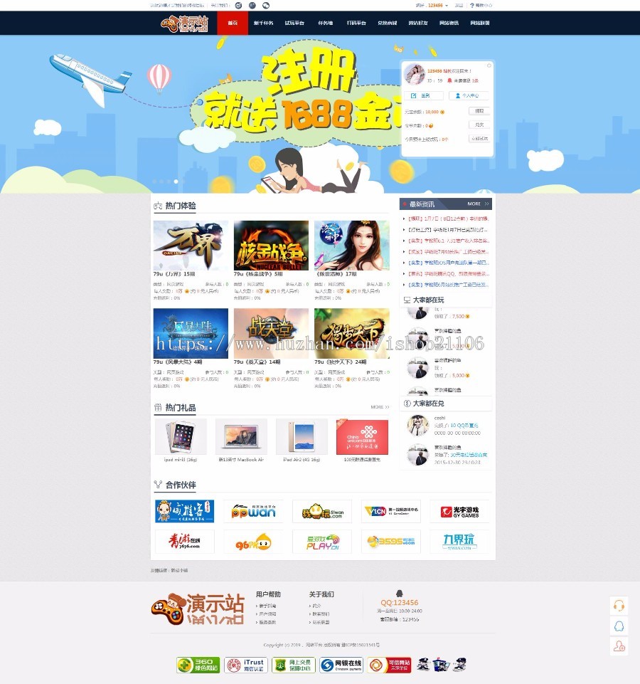 php+mysql开发的游戏试玩、打码赚钱任务网 赚平台