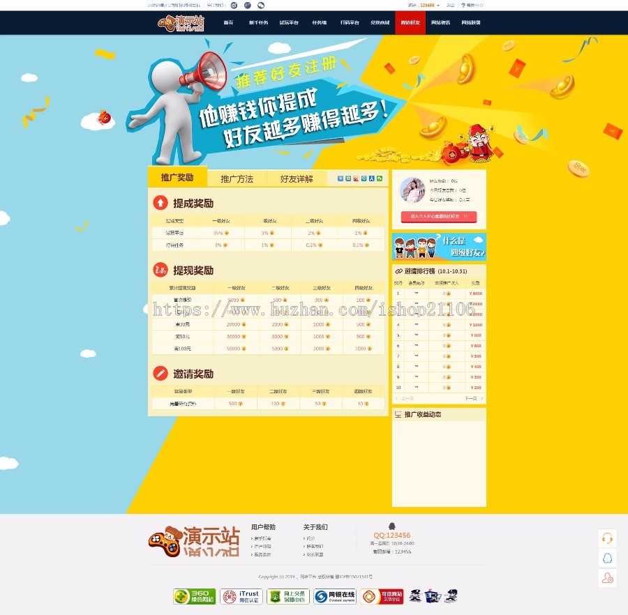php+mysql开发的游戏试玩、打码赚钱任务网 赚平台