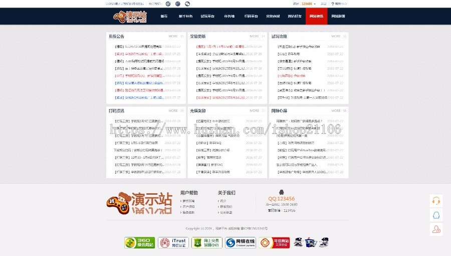 php+mysql开发的游戏试玩、打码赚钱任务网 赚平台