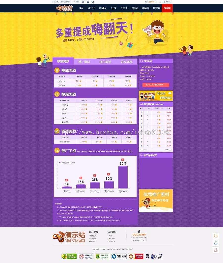 php+mysql开发的游戏试玩、打码赚钱任务网 赚平台