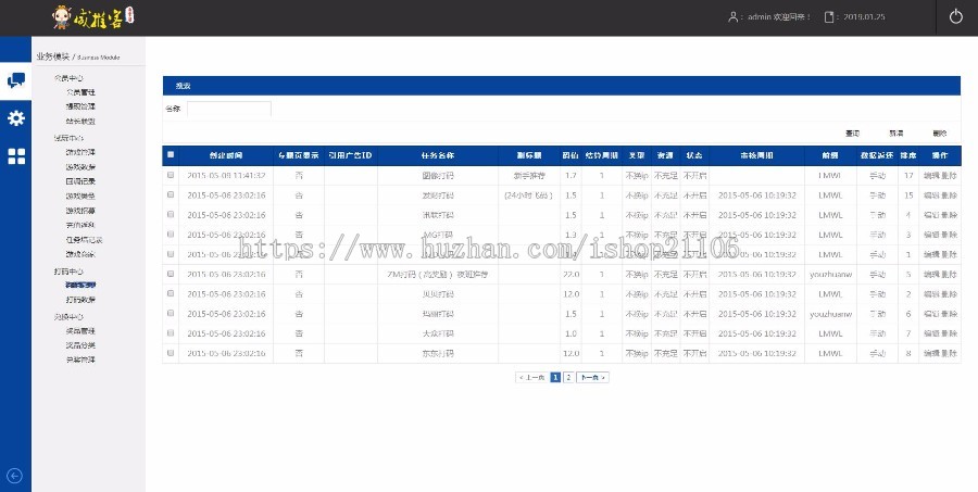 php+mysql开发的游戏试玩、打码赚钱任务网 赚平台